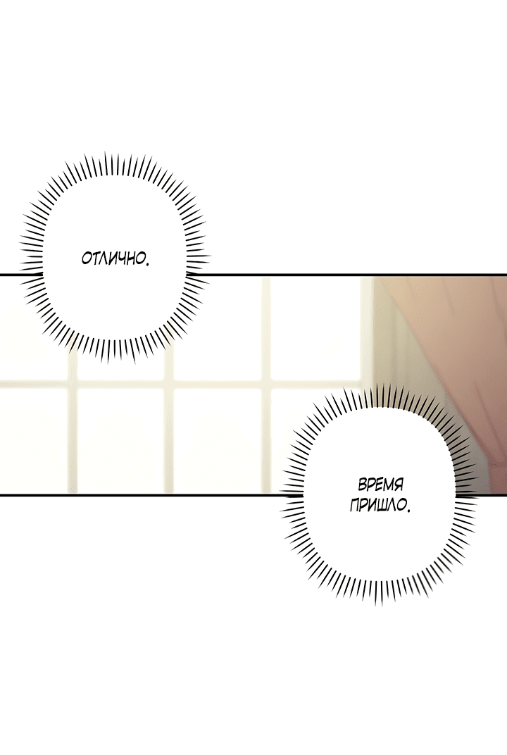 Манга Выживание в роли горничной в хоррор-игре - Глава 20 Страница 33