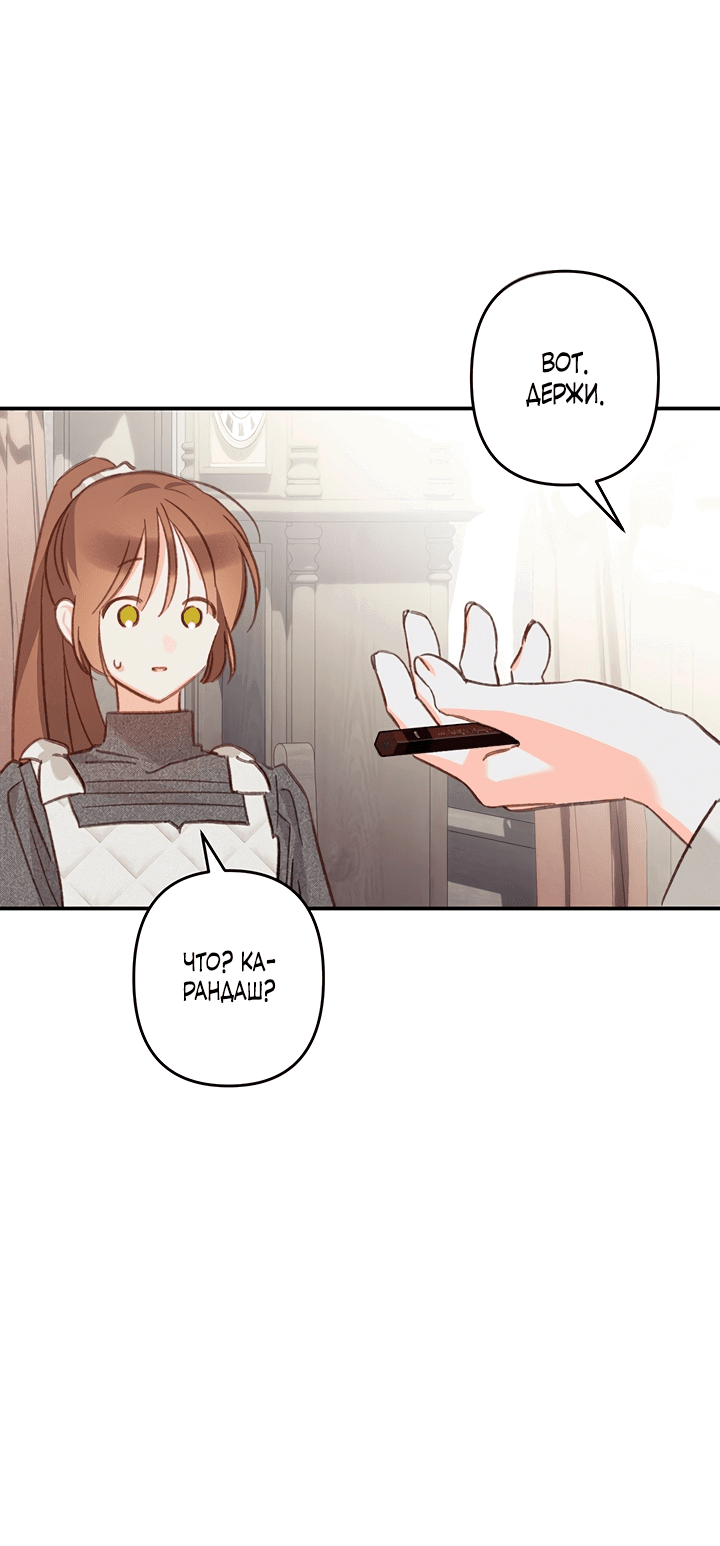 Манга Выживание в роли горничной в хоррор-игре - Глава 20 Страница 26