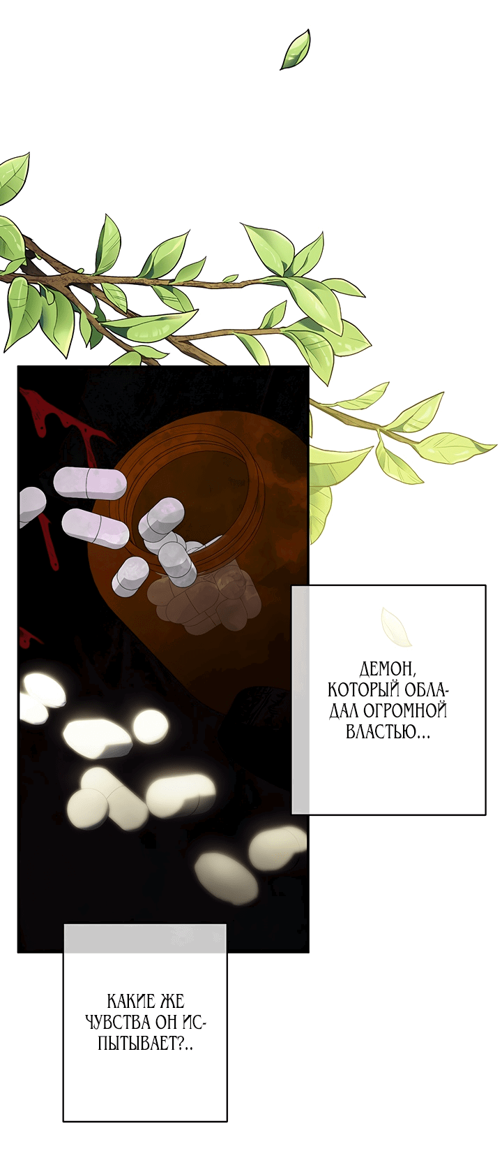 Манга Выживание в роли горничной в хоррор-игре - Глава 20 Страница 57