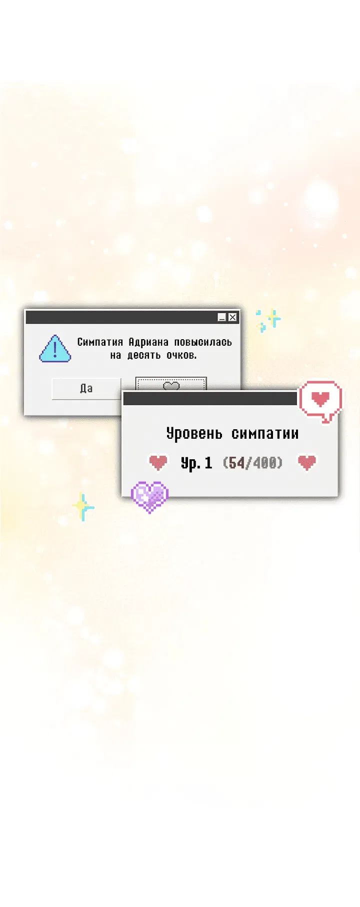 Манга Выживание в роли горничной в хоррор-игре - Глава 20 Страница 74