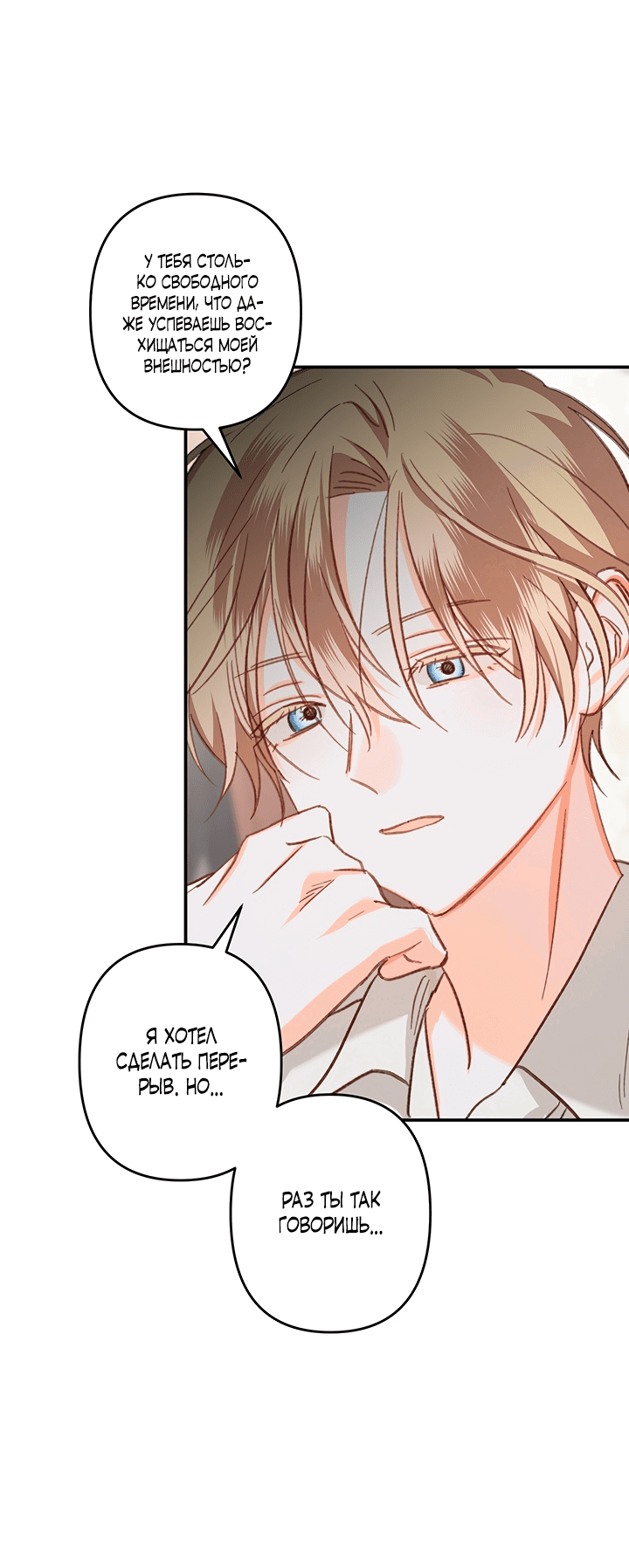 Манга Выживание в роли горничной в хоррор-игре - Глава 20 Страница 25