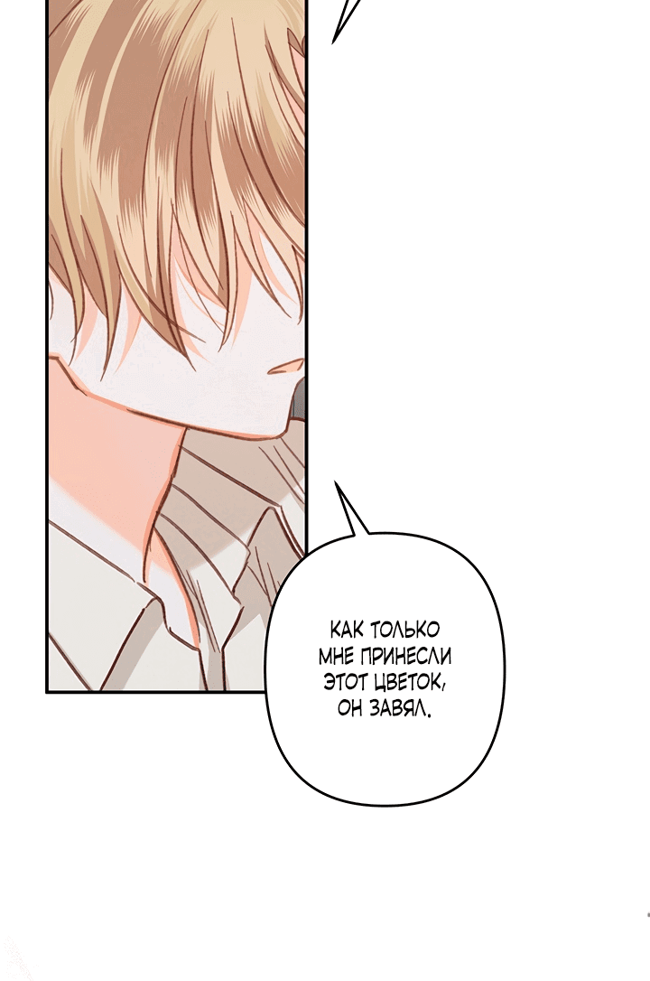 Манга Выживание в роли горничной в хоррор-игре - Глава 20 Страница 48