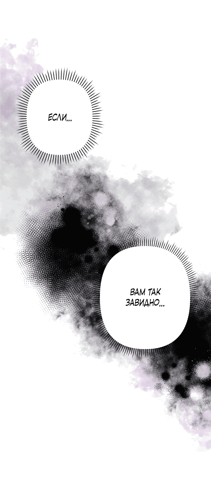 Манга Выживание в роли горничной в хоррор-игре - Глава 20 Страница 17