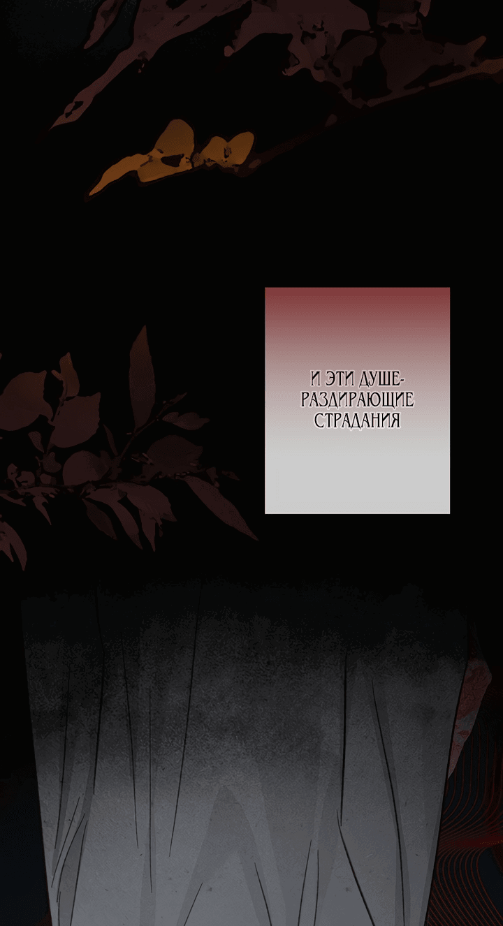 Манга Выживание в роли горничной в хоррор-игре - Глава 20 Страница 61
