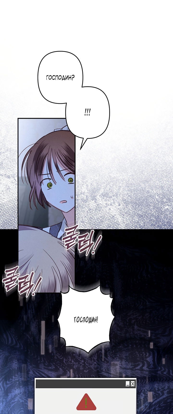 Манга Выживание в роли горничной в хоррор-игре - Глава 19 Страница 1