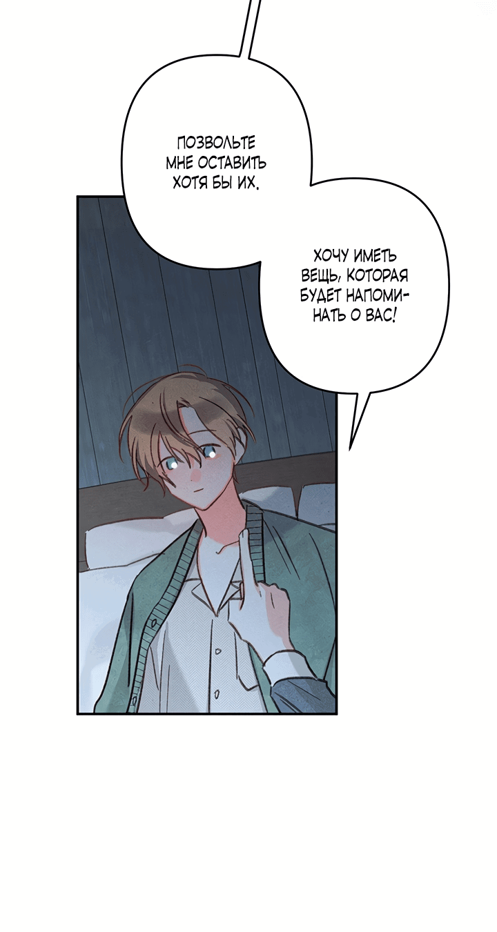 Манга Выживание в роли горничной в хоррор-игре - Глава 19 Страница 36