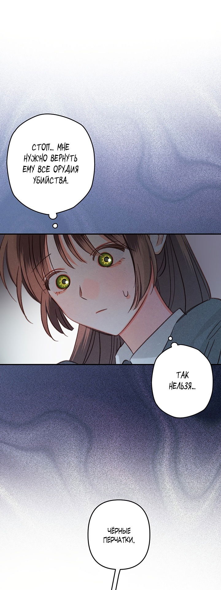 Манга Выживание в роли горничной в хоррор-игре - Глава 19 Страница 35