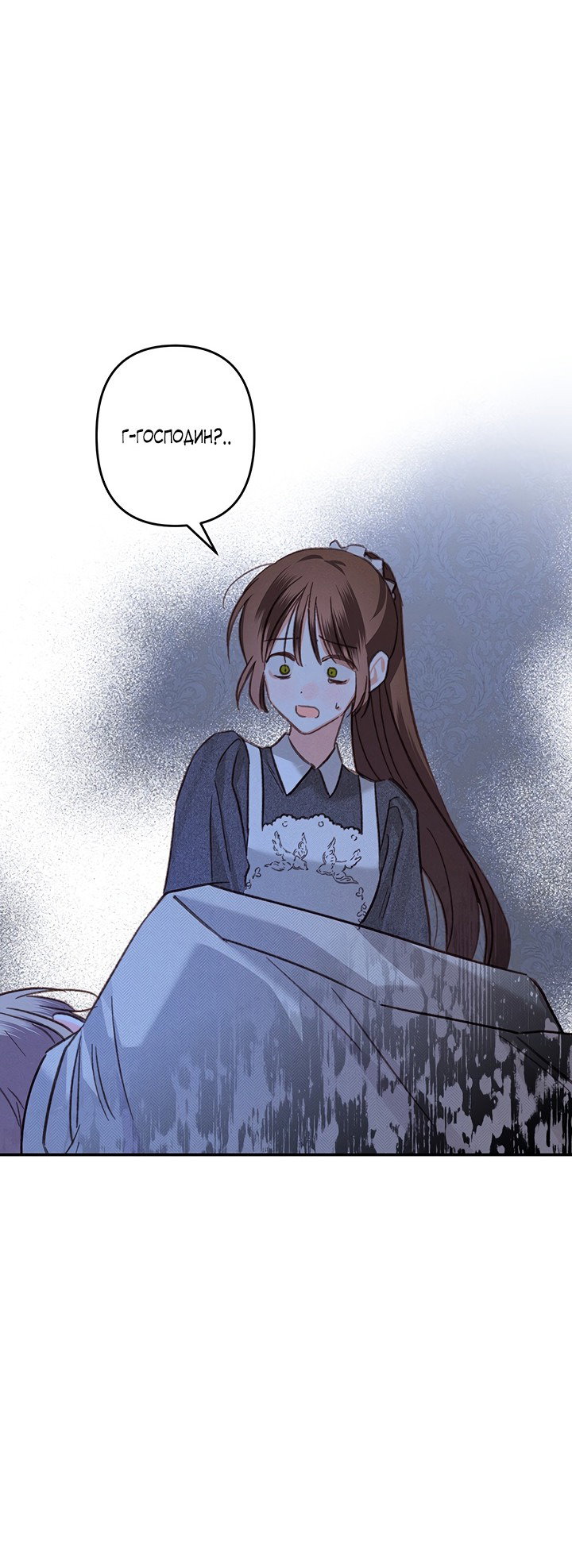 Манга Выживание в роли горничной в хоррор-игре - Глава 19 Страница 11