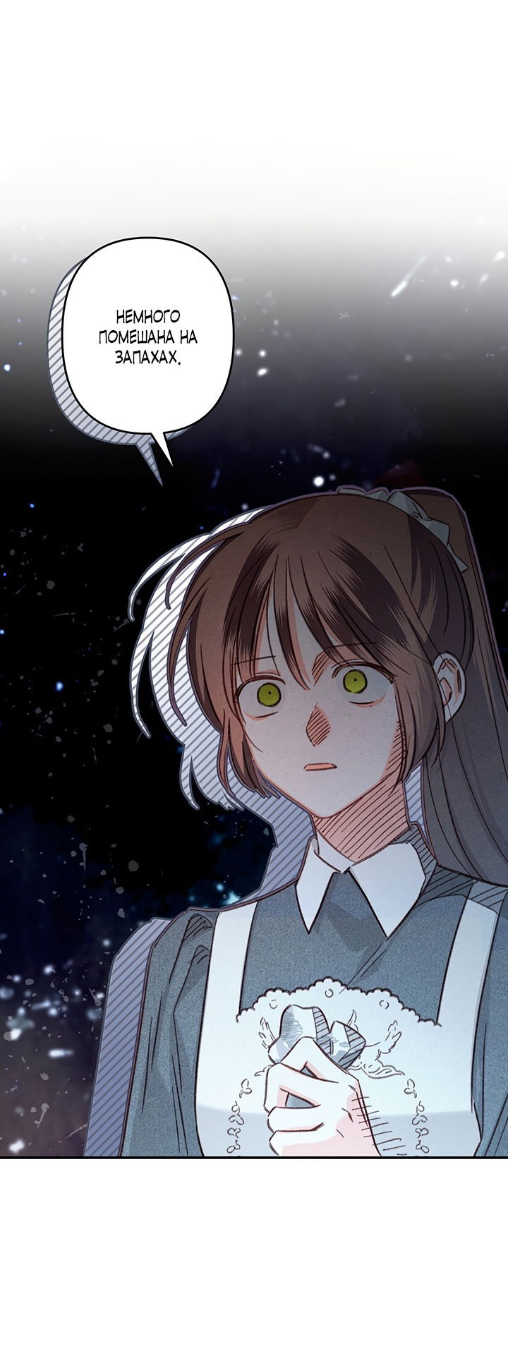 Манга Выживание в роли горничной в хоррор-игре - Глава 19 Страница 40