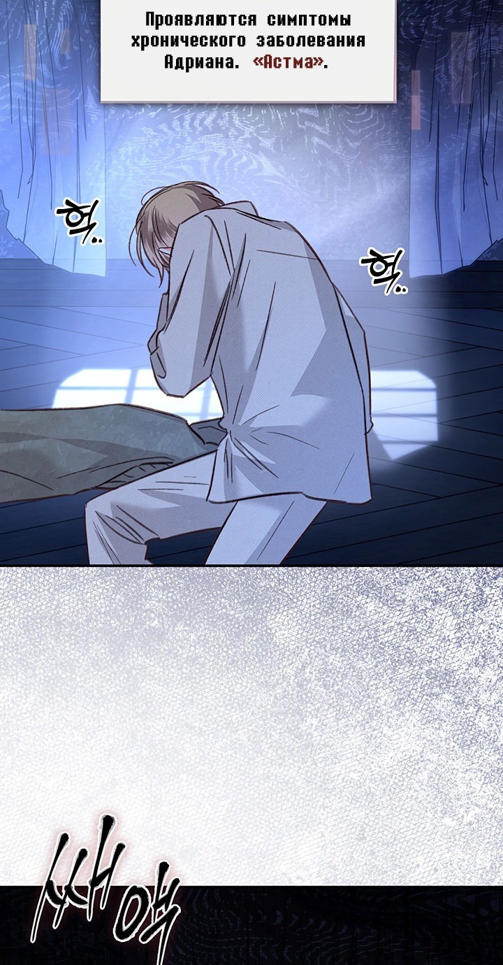 Манга Выживание в роли горничной в хоррор-игре - Глава 19 Страница 2