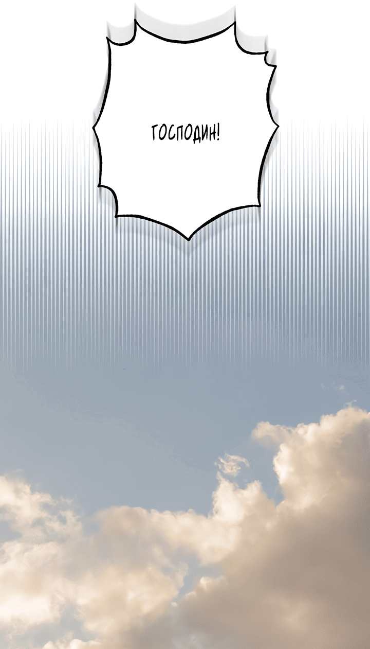 Манга Выживание в роли горничной в хоррор-игре - Глава 19 Страница 12