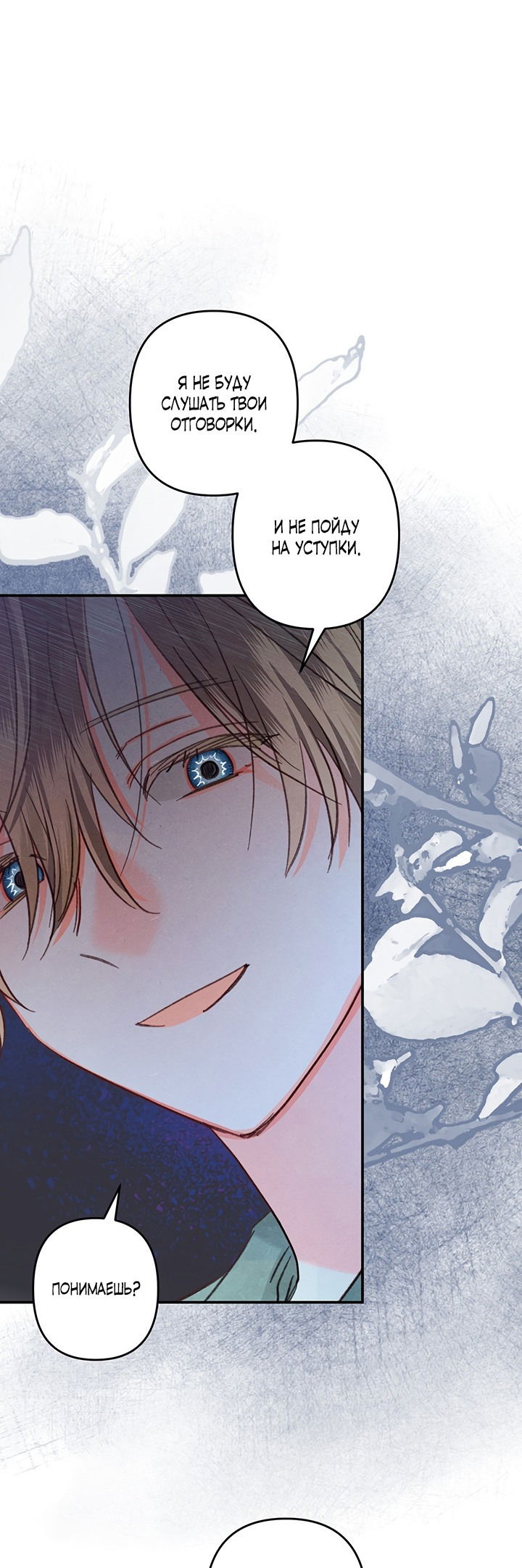 Манга Выживание в роли горничной в хоррор-игре - Глава 19 Страница 32