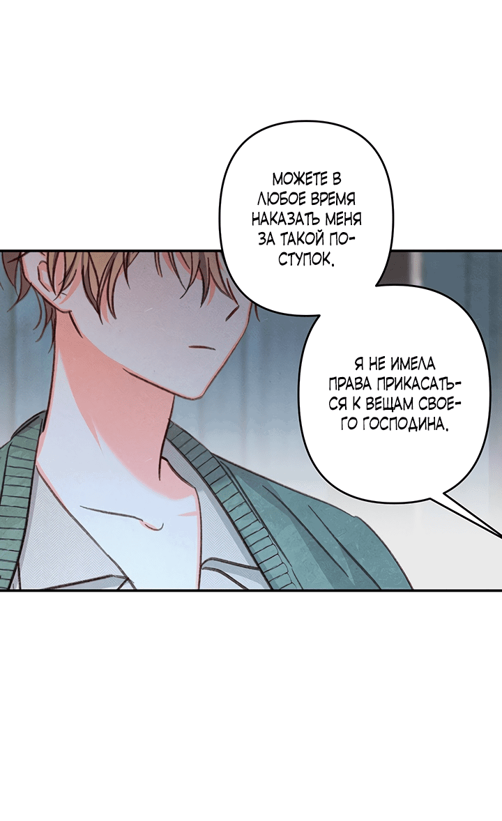 Манга Выживание в роли горничной в хоррор-игре - Глава 19 Страница 49