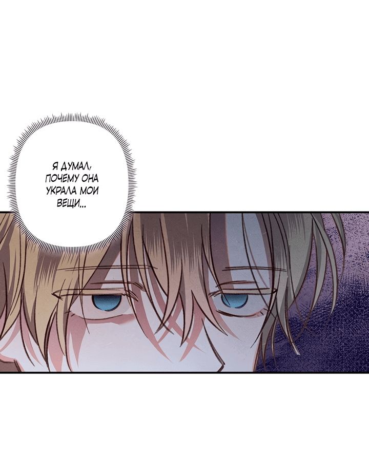 Манга Выживание в роли горничной в хоррор-игре - Глава 19 Страница 45