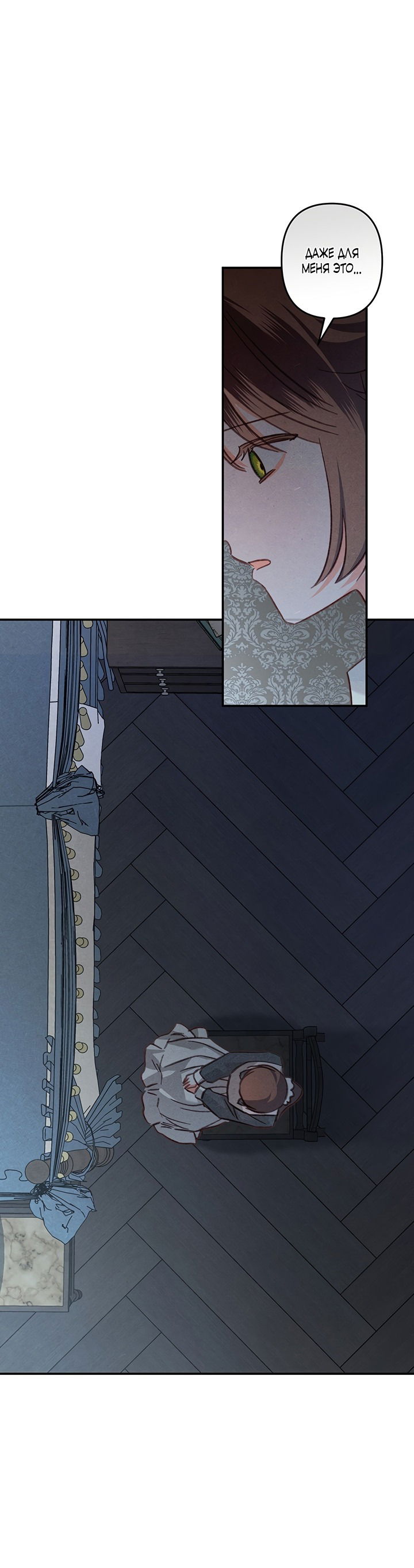 Манга Выживание в роли горничной в хоррор-игре - Глава 19 Страница 25