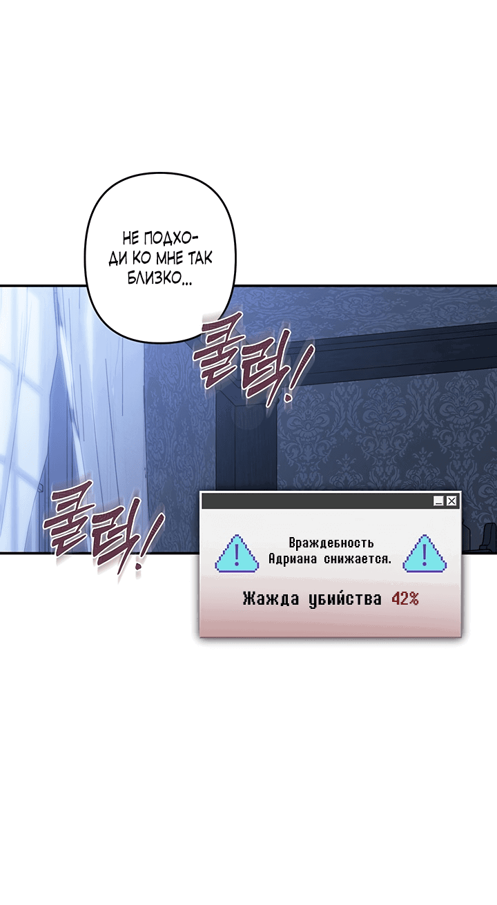 Манга Выживание в роли горничной в хоррор-игре - Глава 19 Страница 6