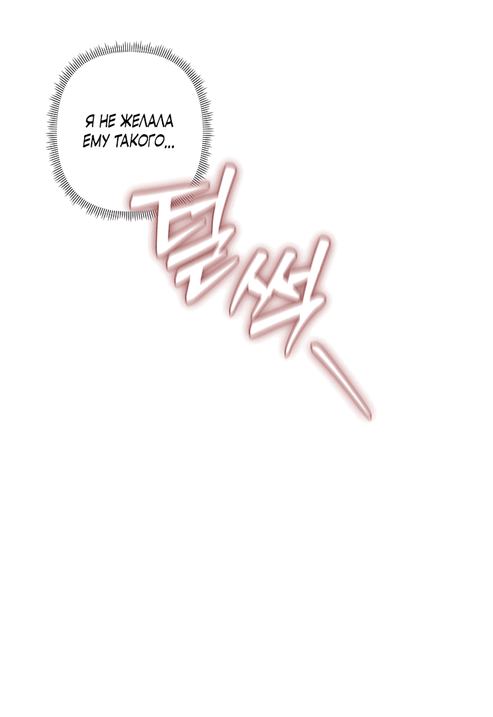 Манга Выживание в роли горничной в хоррор-игре - Глава 19 Страница 10