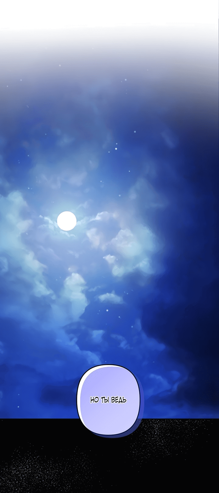 Манга Выживание в роли горничной в хоррор-игре - Глава 18 Страница 19