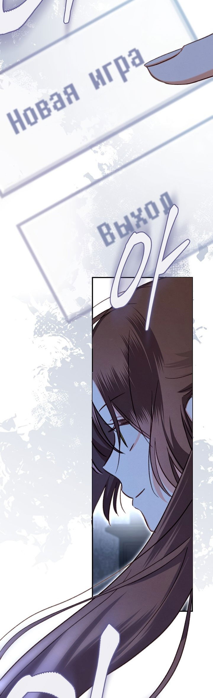 Манга Выживание в роли горничной в хоррор-игре - Глава 18 Страница 5