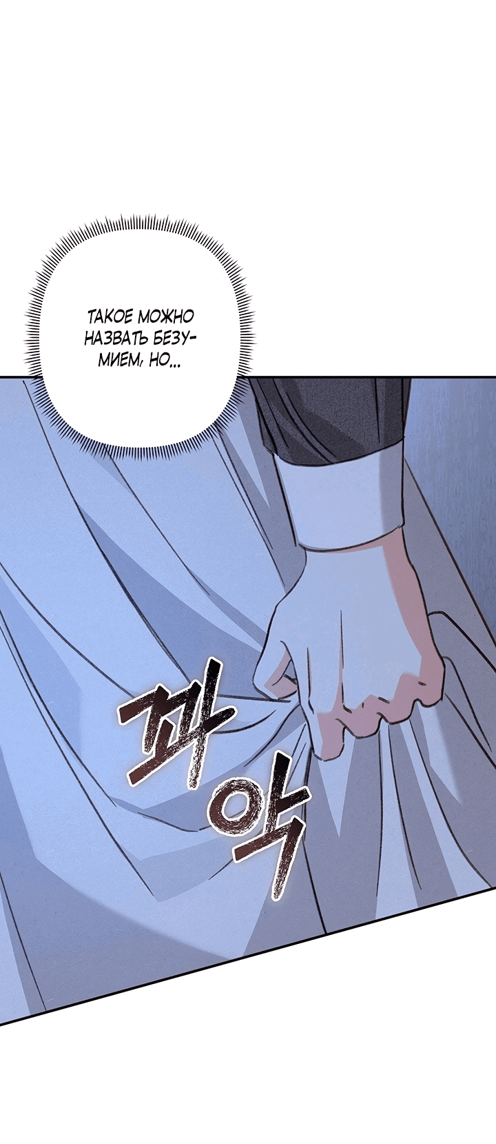 Манга Выживание в роли горничной в хоррор-игре - Глава 18 Страница 43