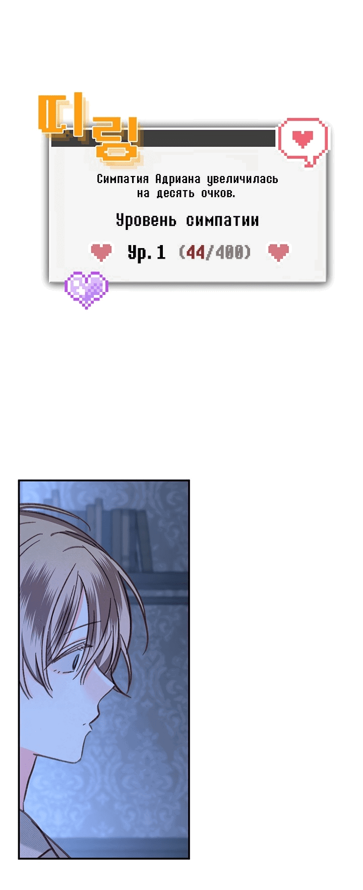 Манга Выживание в роли горничной в хоррор-игре - Глава 18 Страница 12