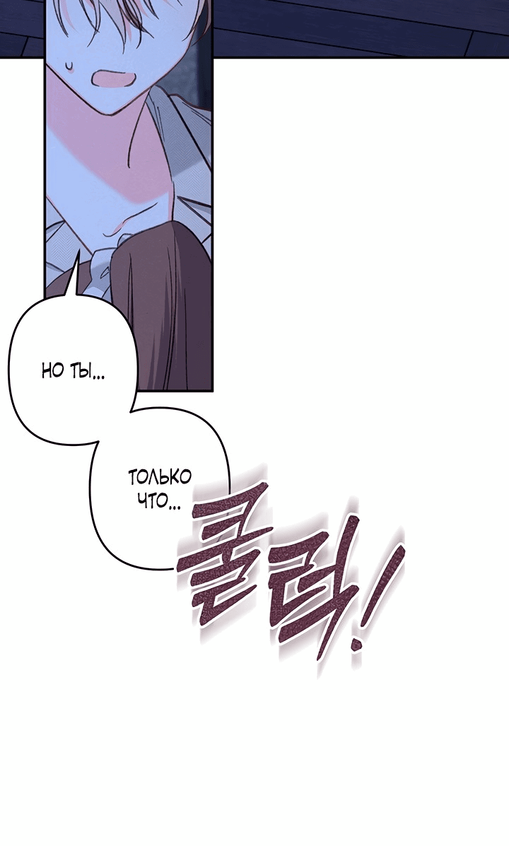 Манга Выживание в роли горничной в хоррор-игре - Глава 18 Страница 59