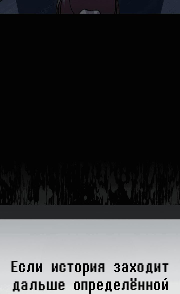 Манга Выживание в роли горничной в хоррор-игре - Глава 18 Страница 8