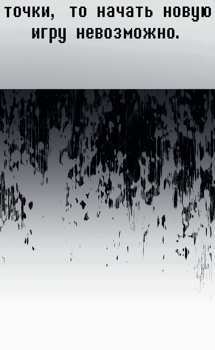 Манга Выживание в роли горничной в хоррор-игре - Глава 18 Страница 9