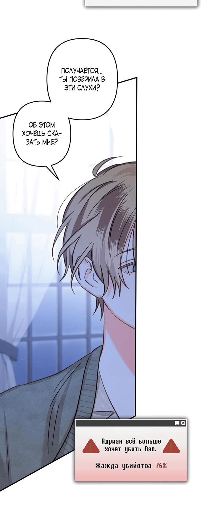 Манга Выживание в роли горничной в хоррор-игре - Глава 18 Страница 30