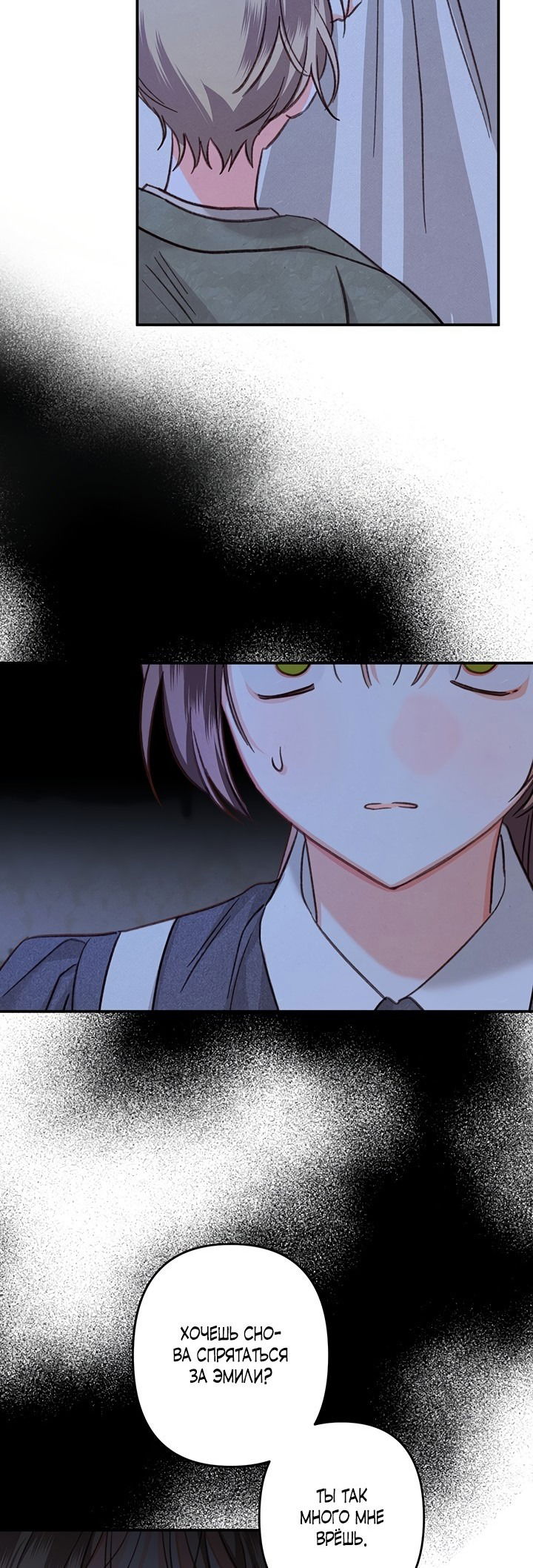 Манга Выживание в роли горничной в хоррор-игре - Глава 18 Страница 21