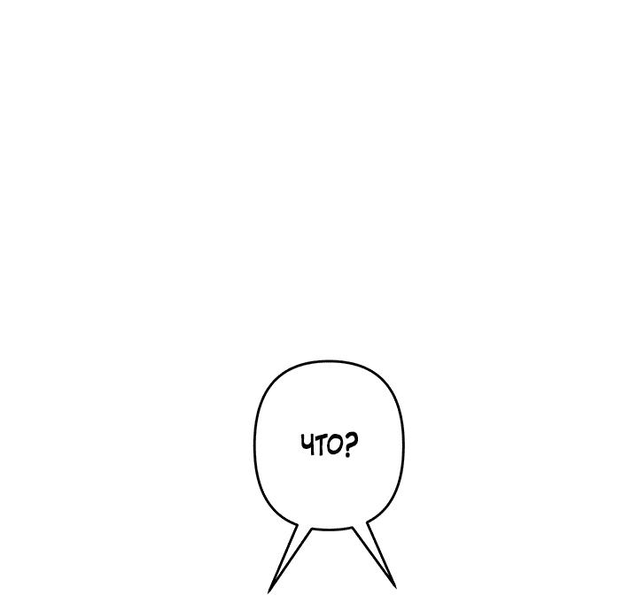 Манга Выживание в роли горничной в хоррор-игре - Глава 18 Страница 14