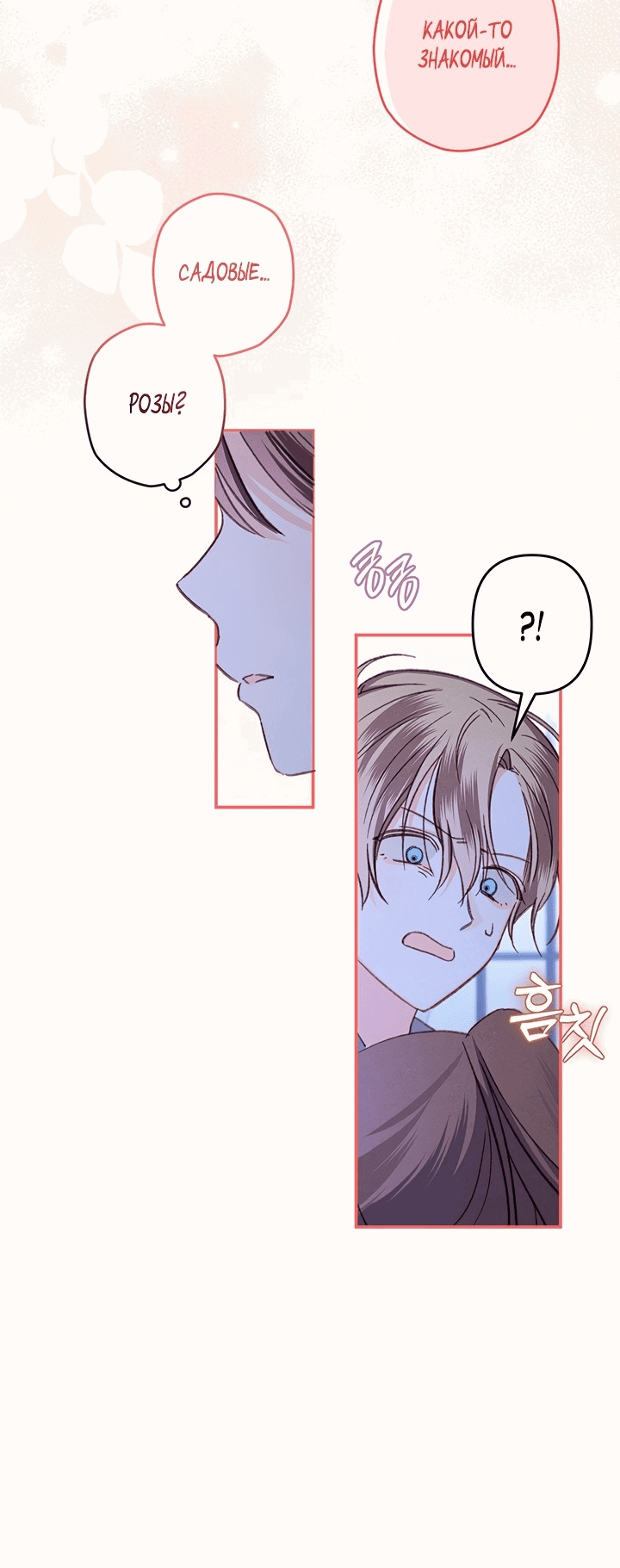 Манга Выживание в роли горничной в хоррор-игре - Глава 18 Страница 55