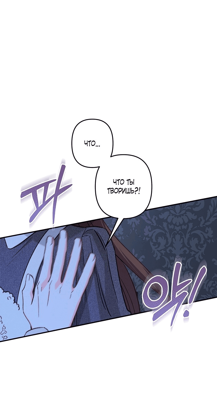 Манга Выживание в роли горничной в хоррор-игре - Глава 18 Страница 56