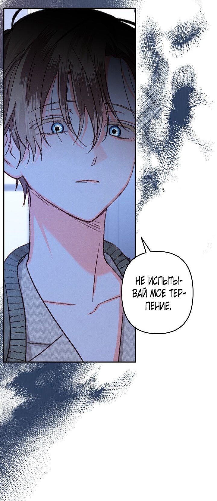 Манга Выживание в роли горничной в хоррор-игре - Глава 17 Страница 34