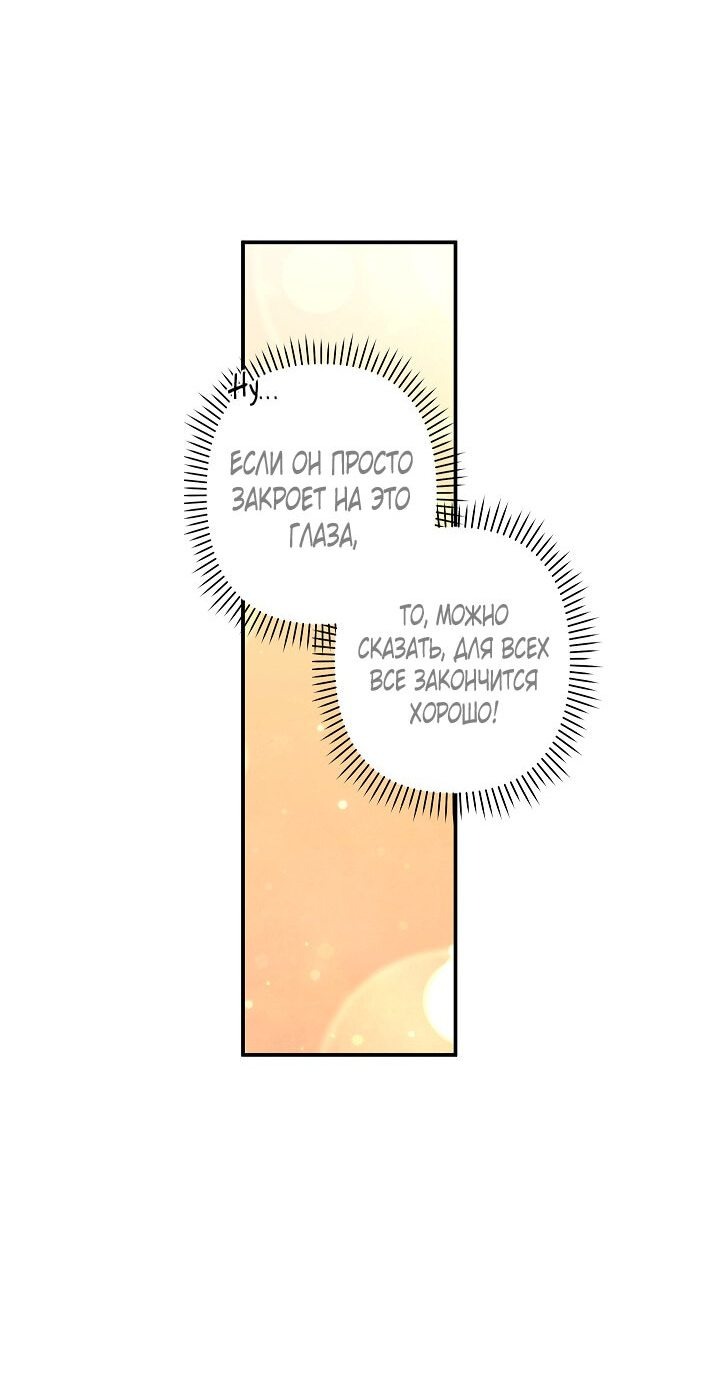 Манга Выживание в роли горничной в хоррор-игре - Глава 17 Страница 22