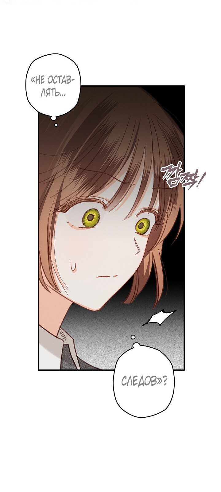 Манга Выживание в роли горничной в хоррор-игре - Глава 17 Страница 12