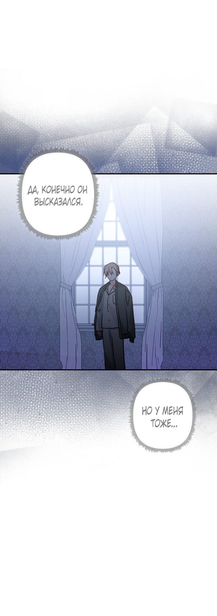 Манга Выживание в роли горничной в хоррор-игре - Глава 17 Страница 42