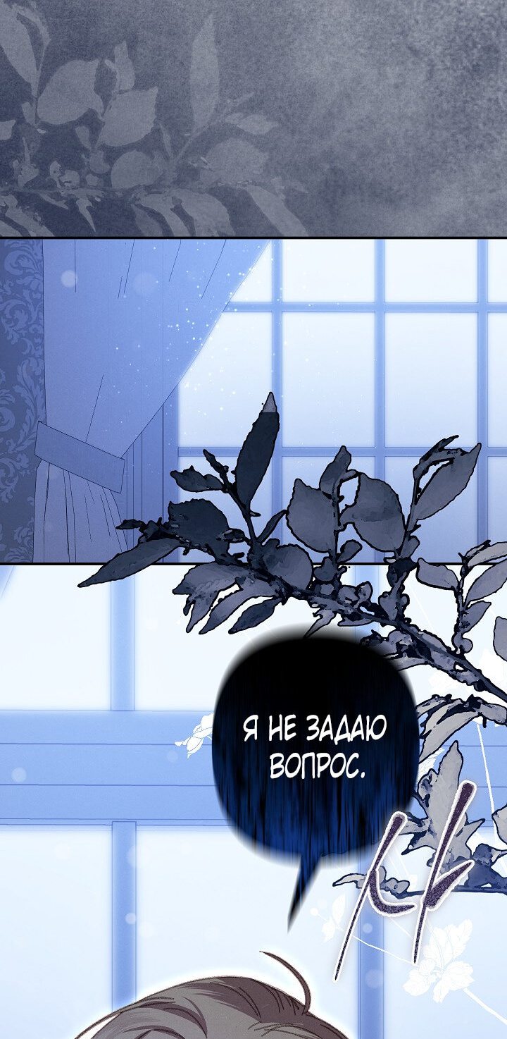 Манга Выживание в роли горничной в хоррор-игре - Глава 17 Страница 29