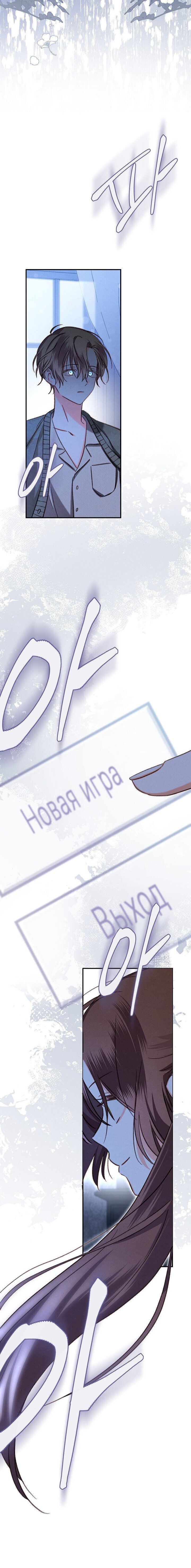 Манга Выживание в роли горничной в хоррор-игре - Глава 17 Страница 56