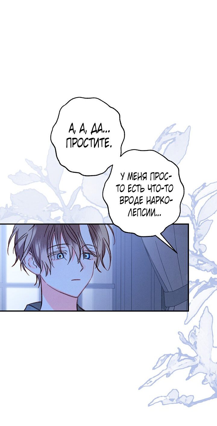 Манга Выживание в роли горничной в хоррор-игре - Глава 17 Страница 40