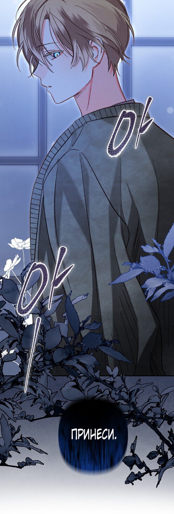 Манга Выживание в роли горничной в хоррор-игре - Глава 17 Страница 30