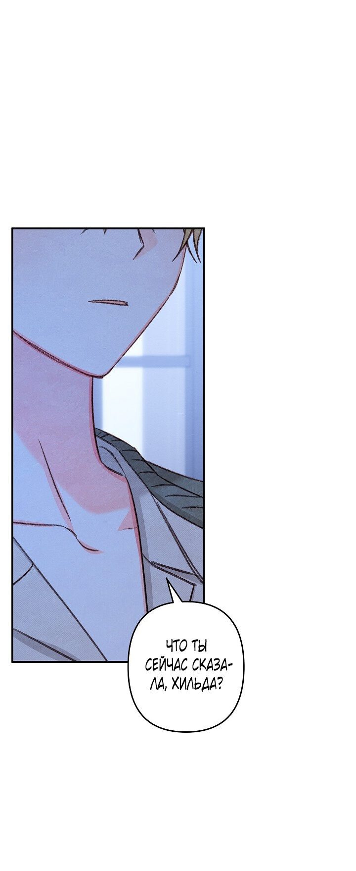 Манга Выживание в роли горничной в хоррор-игре - Глава 17 Страница 46