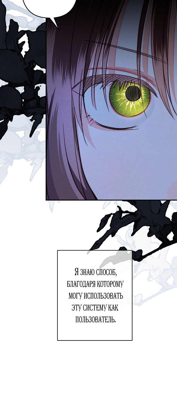 Манга Выживание в роли горничной в хоррор-игре - Глава 17 Страница 52