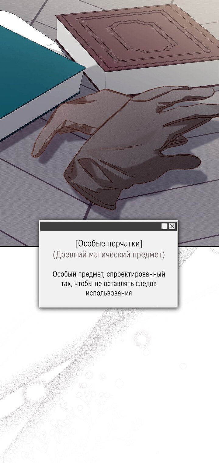 Манга Выживание в роли горничной в хоррор-игре - Глава 17 Страница 11