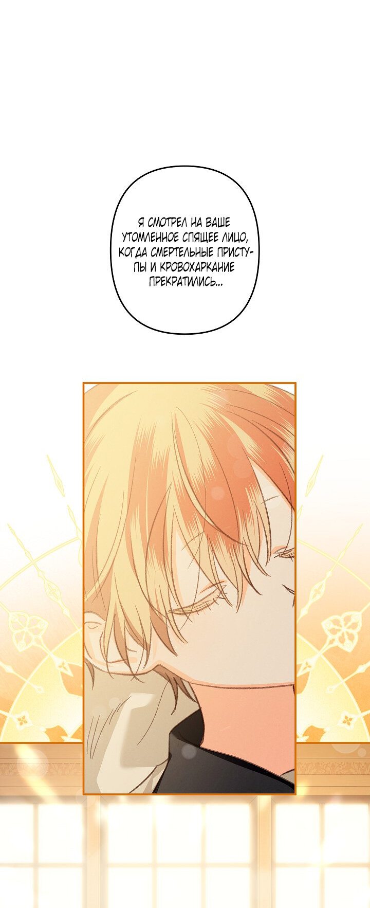 Манга Выживание в роли горничной в хоррор-игре - Глава 16 Страница 29