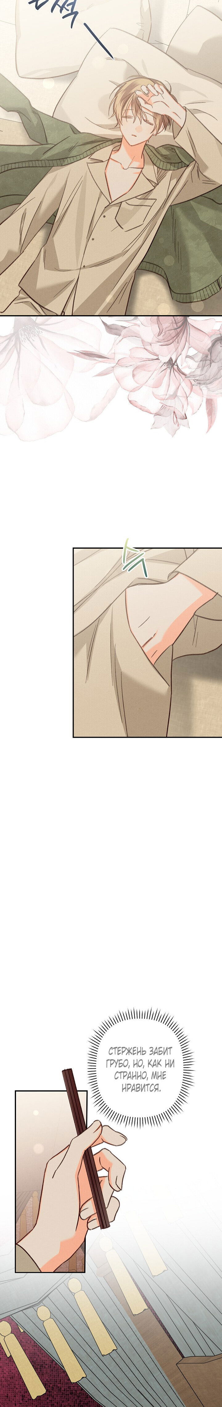 Манга Выживание в роли горничной в хоррор-игре - Глава 16 Страница 47