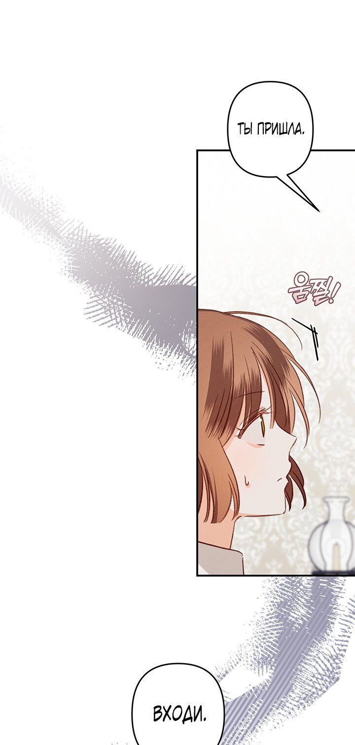 Манга Выживание в роли горничной в хоррор-игре - Глава 15 Страница 10