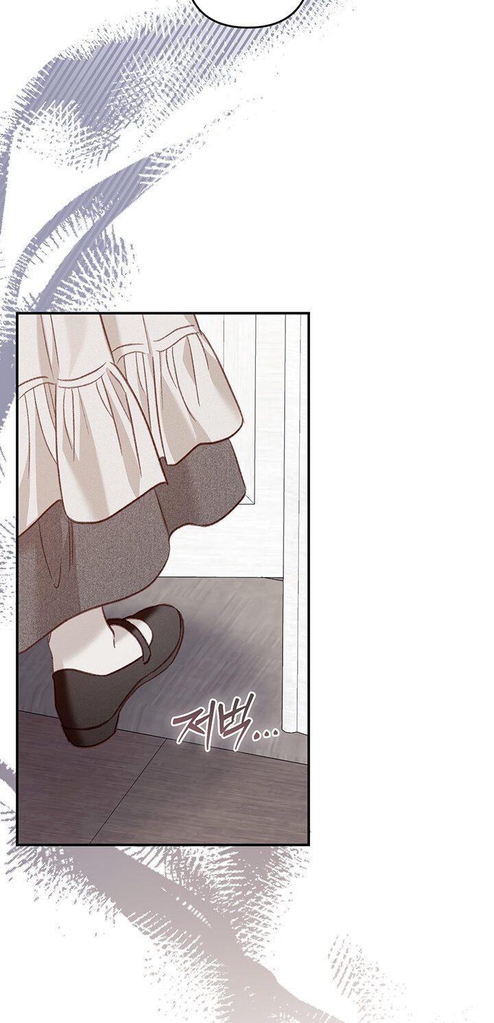 Манга Выживание в роли горничной в хоррор-игре - Глава 15 Страница 11