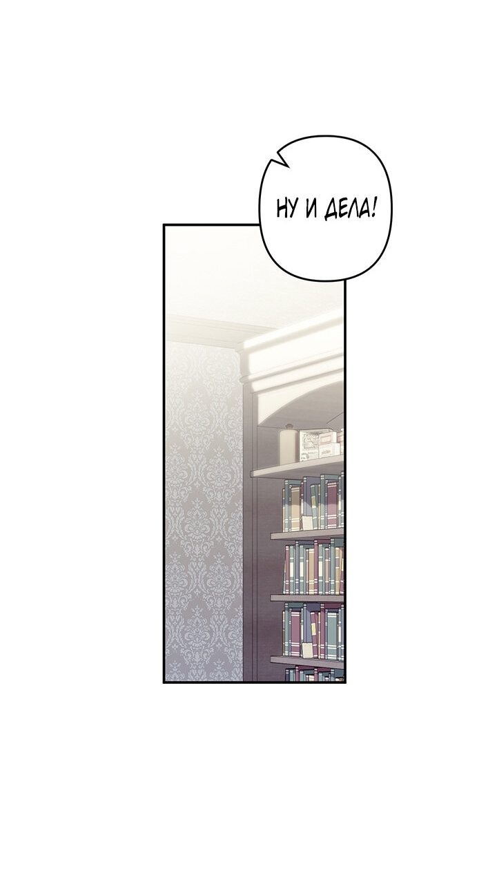 Манга Выживание в роли горничной в хоррор-игре - Глава 15 Страница 14