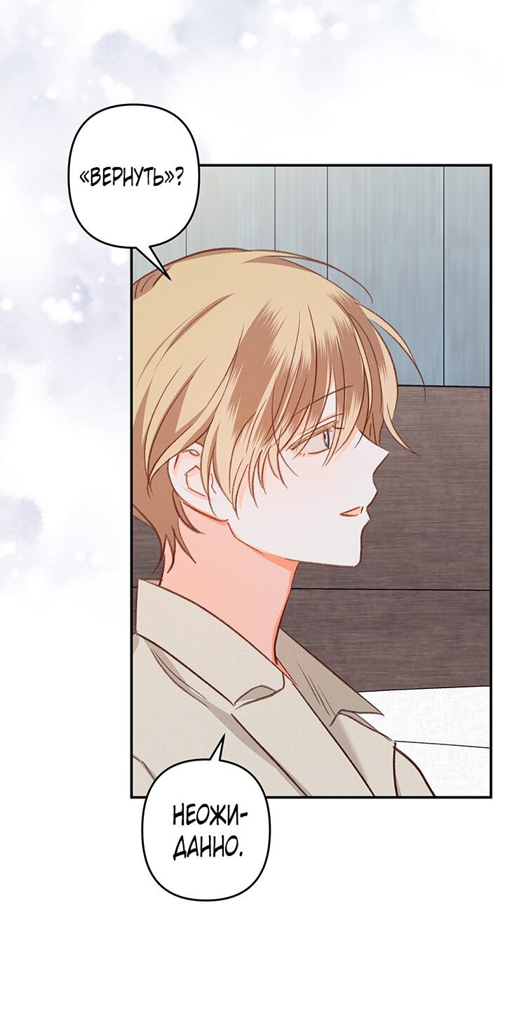 Манга Выживание в роли горничной в хоррор-игре - Глава 15 Страница 28